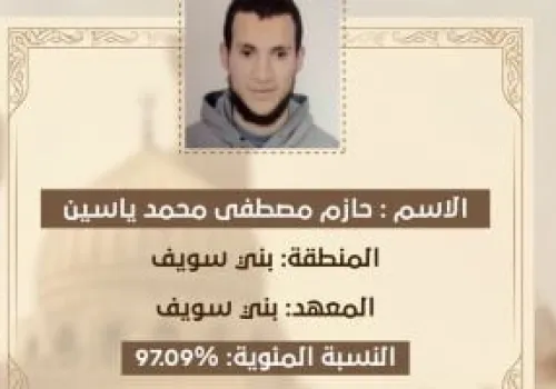 والدة الطالب الأول على مستوى الجمهورية بفئة ذوي البصائر: حلمي تحقق اليوم أمام شيخ الأزهر