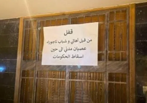 ليبيا: انطلاق العصيان المدني في طرابلس بمشاركة نشطاء محليين – صور حصرية