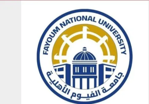 تفاصيل مصروفات جامعة الفيوم الأهلية للعام الدراسي 2026-2027: رسوم الكليات وشروط القبول