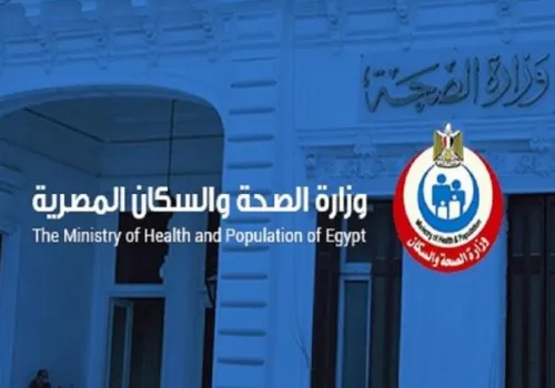 وزارة الصحة تعزز البنية الطبية في مصر بتوزيع 505 أجهزة أشعة على المنشآت الصحية بالمحافظات