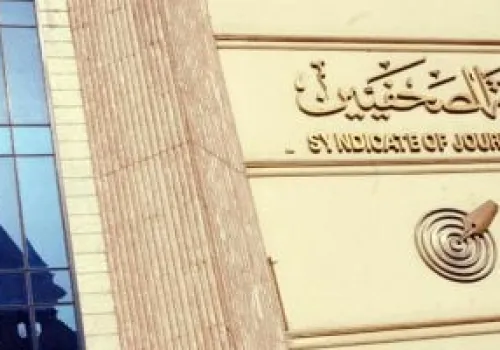 نقابة الصحفيين تعلن عن بدء التقديم لمسابقة جوائز الصحافة المصرية 2025 في 1 أغسطس