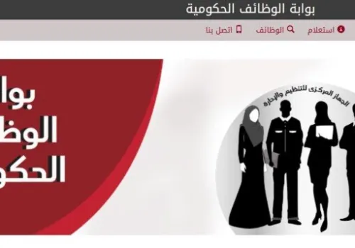 رابط الاستعلام عن مواعيد امتحانات وظائف معلم مساعد الرياضيات عبر بوابة الوظائف الحكومية