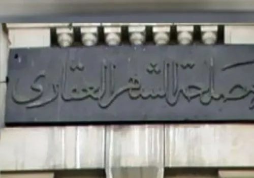 الشهر العقاري يفرض قيودًا جديدة على خدمات الأجانب غير الحاصلين على إقامة في مصر
