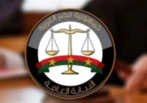النيابة العامة تطلق خدمة إلكترونية للاستعلام عن الأحكام الجنائية بسهولة ويسر
