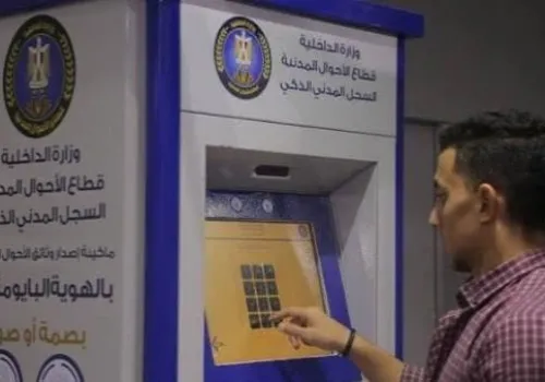 دليلك السريع لاستخراج استمارة الرقم القومي: خطوات سهلة وخيارات متنوعة